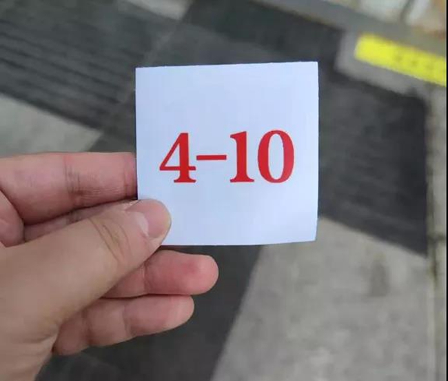 7具體流程（三）市民領到的采樣編號.jpg