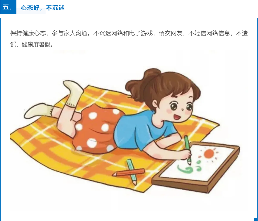 心態好 不沉迷.png