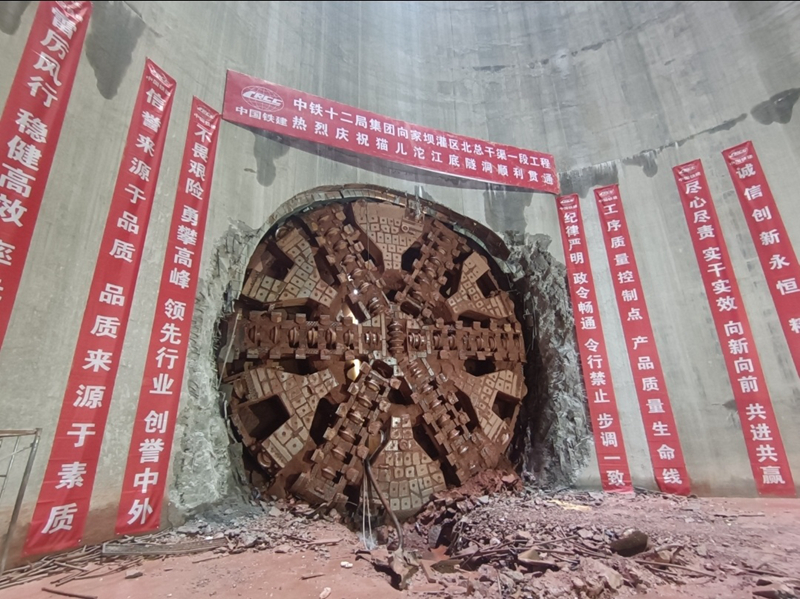 貓兒沱江底隧洞正式貫通。（四川省水利發展集團有限公司供圖）.jpg