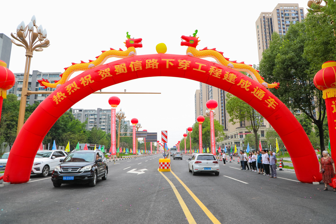 成都市郫都區蜀信路下穿正式通車_。_副本.jpg