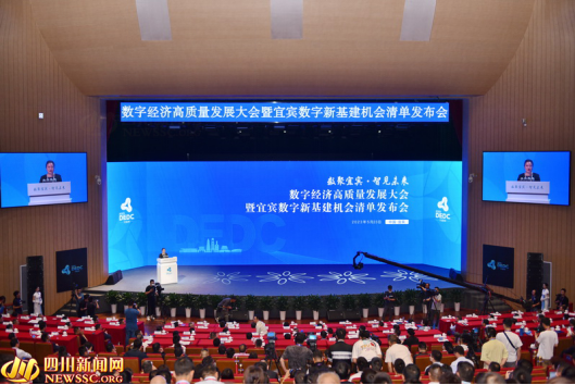 【萬千氣象看四川】建四大千億產業“大群” 撐起宜賓經濟社會高質量發展的廣闊天空1936.png