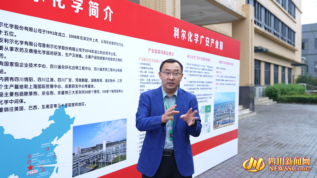 廣安利爾化學有限公司副總經理羅榮臻.png