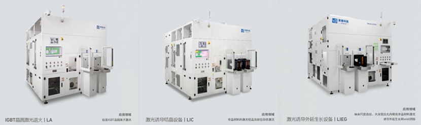 萊普科技激光設備系列產品.jpg