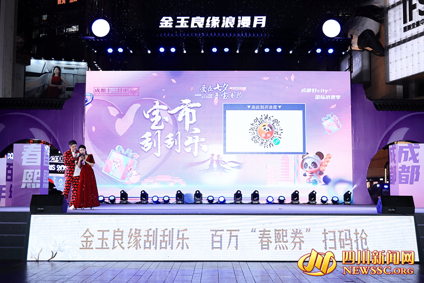 “春熙券”發布.jpg